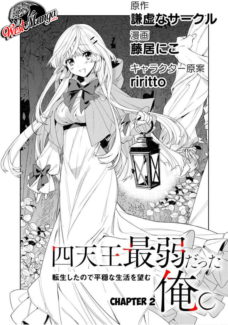 Shitennou Saijaku Datta Ore. Tensei shita node Heion na Seikatsu wo Nozomu Chapter 2 - halaman 2