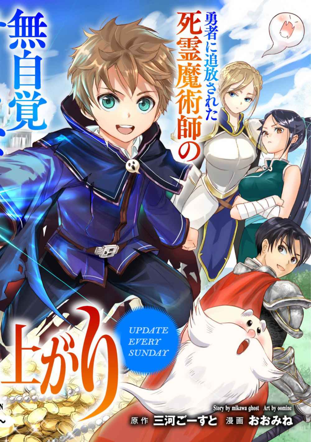 Shitsugyou Kenja no Nariagari Chapter 1.1 - halaman 3
