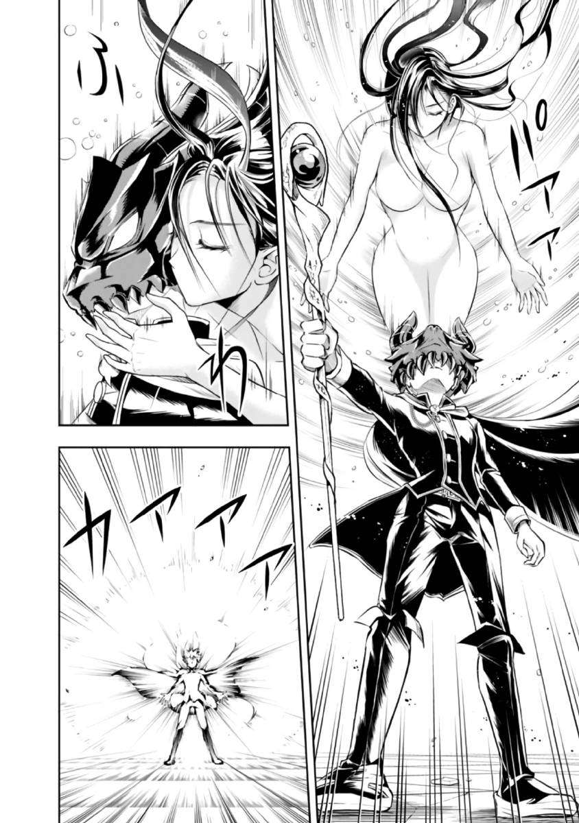Shitsugyou Kenja no Nariagari Chapter 39 - halaman 8