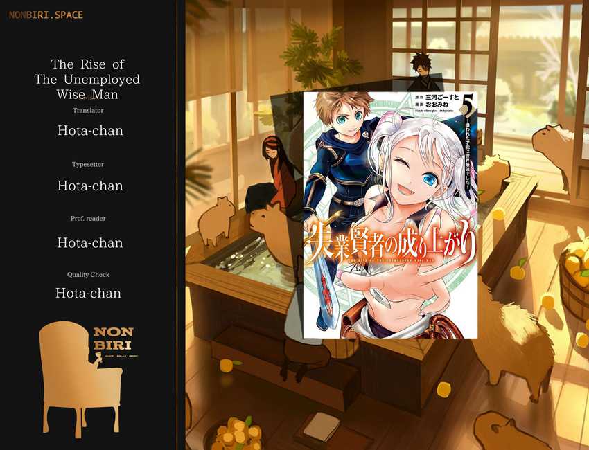 Shitsugyou Kenja no Nariagari Chapter 49 - halaman 1