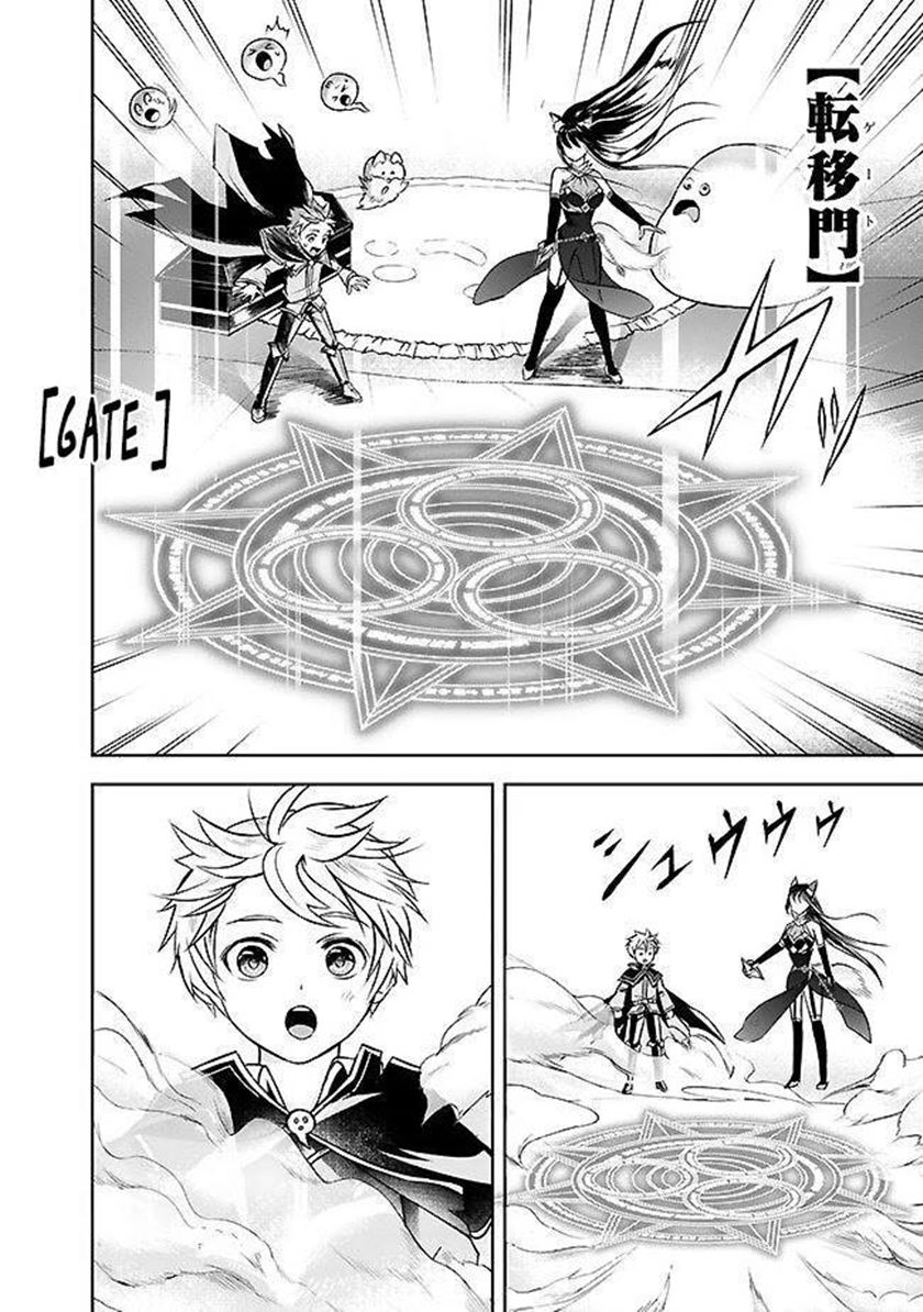 Shitsugyou Kenja no Nariagari Chapter 7 - halaman 9