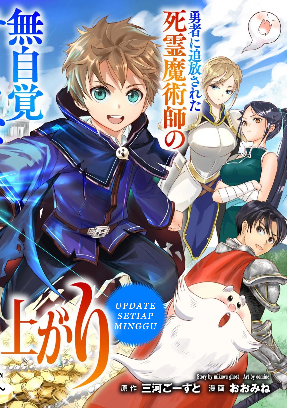 Shitsugyou Kenja no Nariagari: Kirawareta Sainou wa Sekai Saikyou deshita Chapter 1.1 - halaman 2