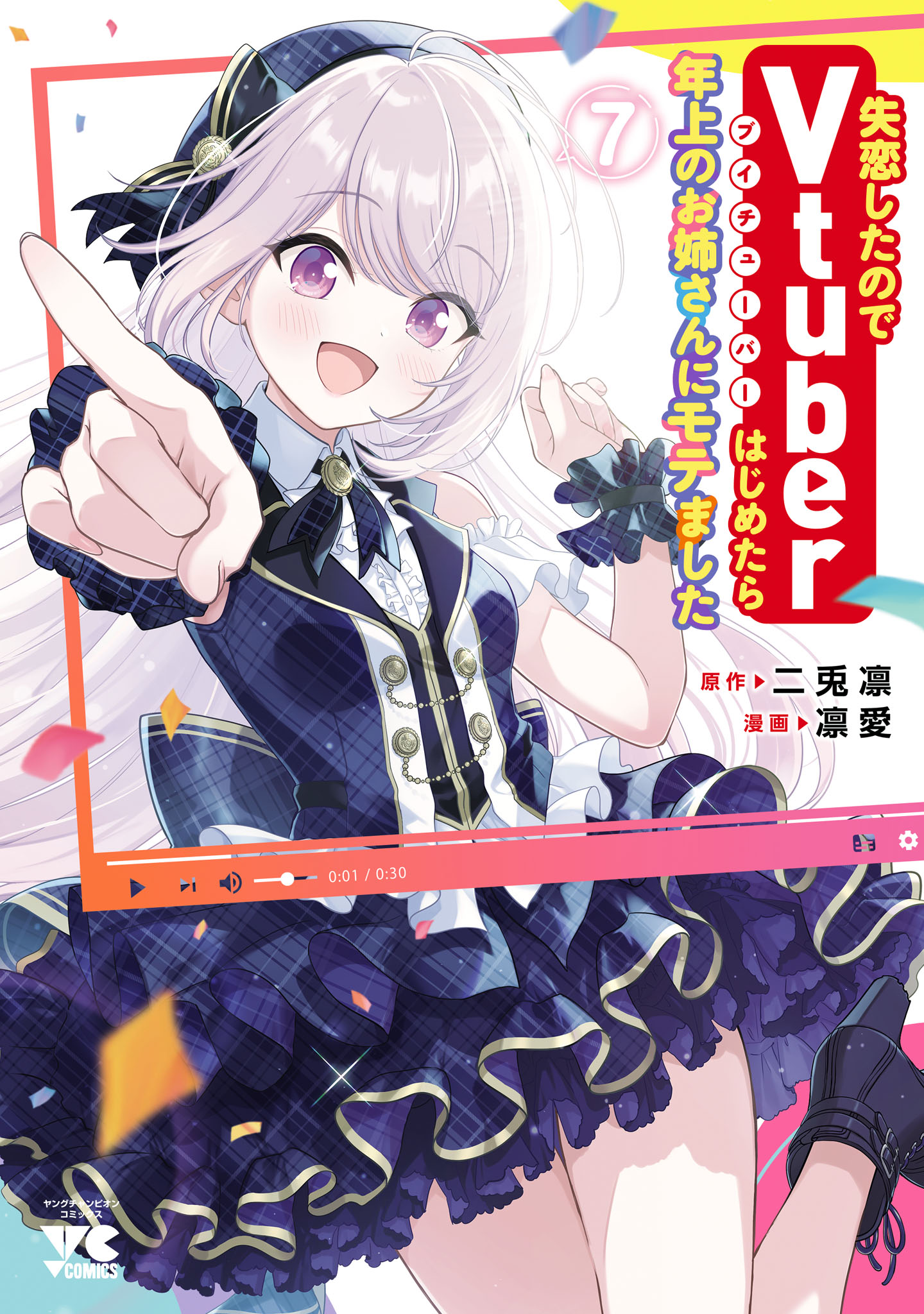 Shitsuren shita node VTuber Hajimetara Toshiue no Oneesan ni Motemashita Chapter 3 - halaman 2