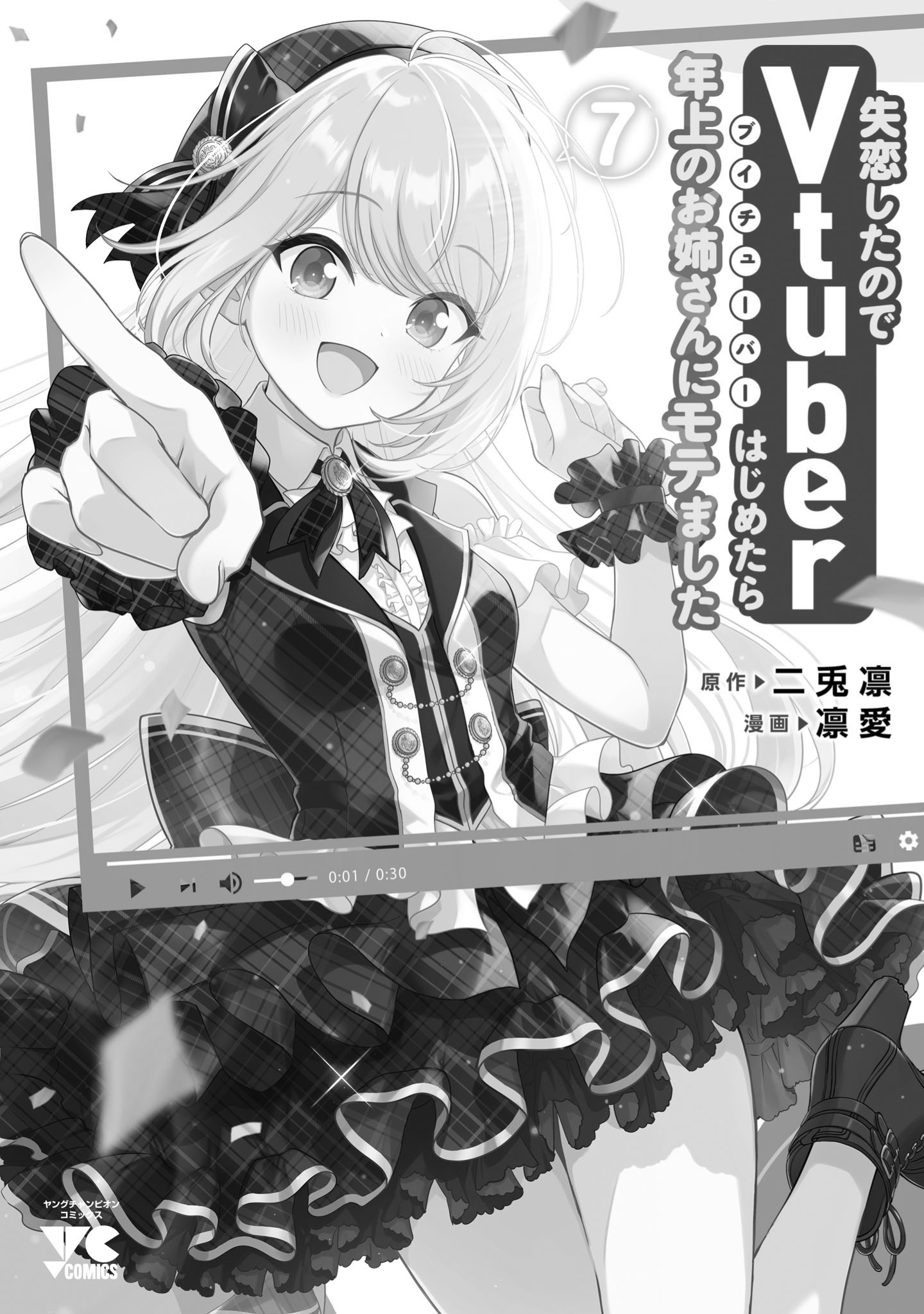 Shitsuren shita node VTuber Hajimetara Toshiue no Oneesan ni Motemashita Chapter 4 - halaman 3