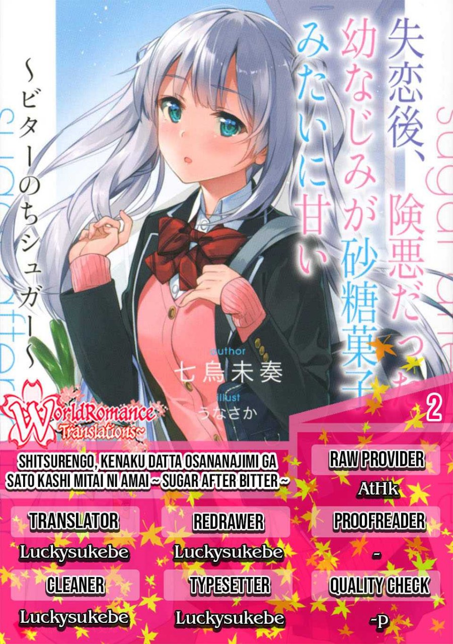 Shitsurengo, Kenaku Datta Osananajimi ga Sato Kashi Mitai ni Amai ~ Sugar After Bitter ~ Chapter 2 - halaman 1