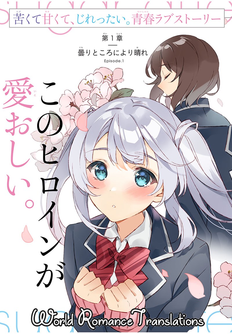 Shitsurengo, Kenaku Datta Osananajimi ga Sato Kashi Mitai ni Amai ~ Sugar After Bitter ~ Chapter 5 - halaman 1
