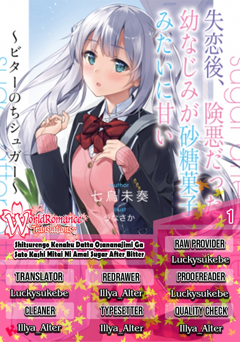 Shitsurengo, Kenaku Datta Osananajimi ga Sato Kashi Mitai ni Amai ~ Sugar After Bitter ~ Chapter 5 - halaman 2