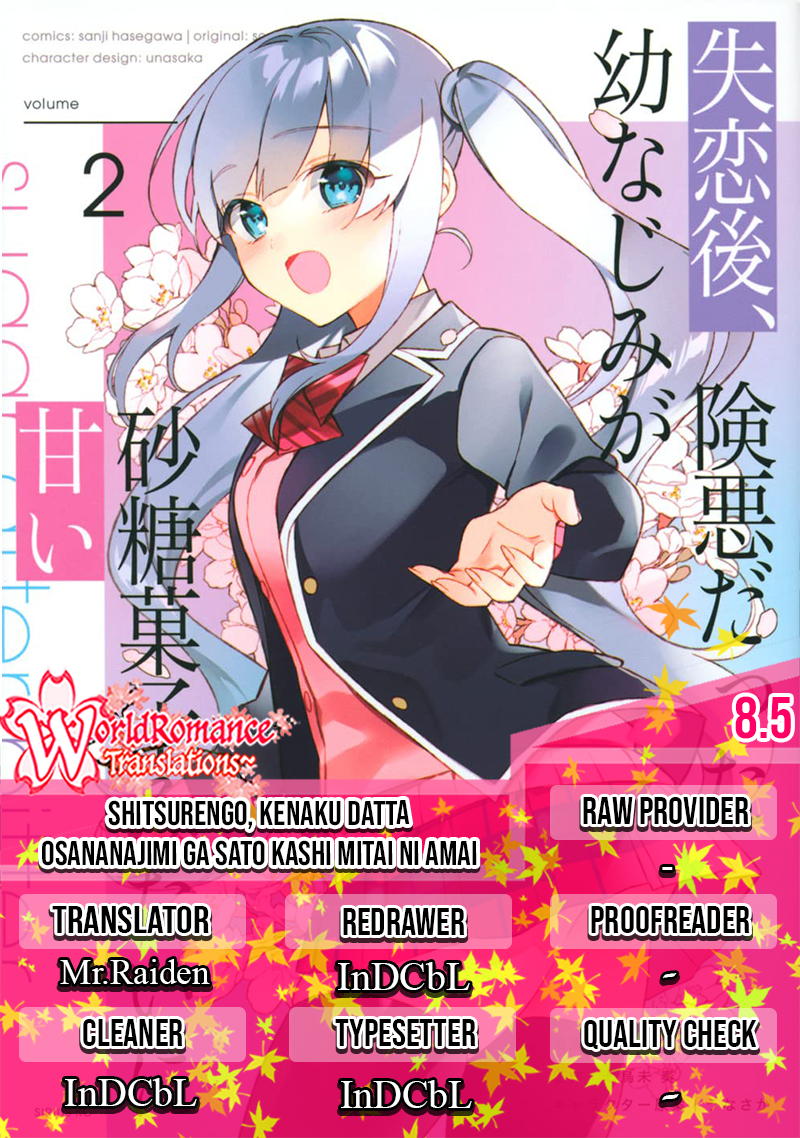 Shitsurengo, Kenaku Datta Osananajimi ga Sato Kashi Mitai ni Amai ~ Sugar After Bitter ~ Chapter 8.5 - halaman 1