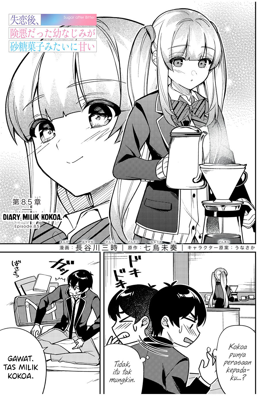 Shitsurengo, Kenaku Datta Osananajimi ga Sato Kashi Mitai ni Amai ~ Sugar After Bitter ~ Chapter 8.5 - halaman 2