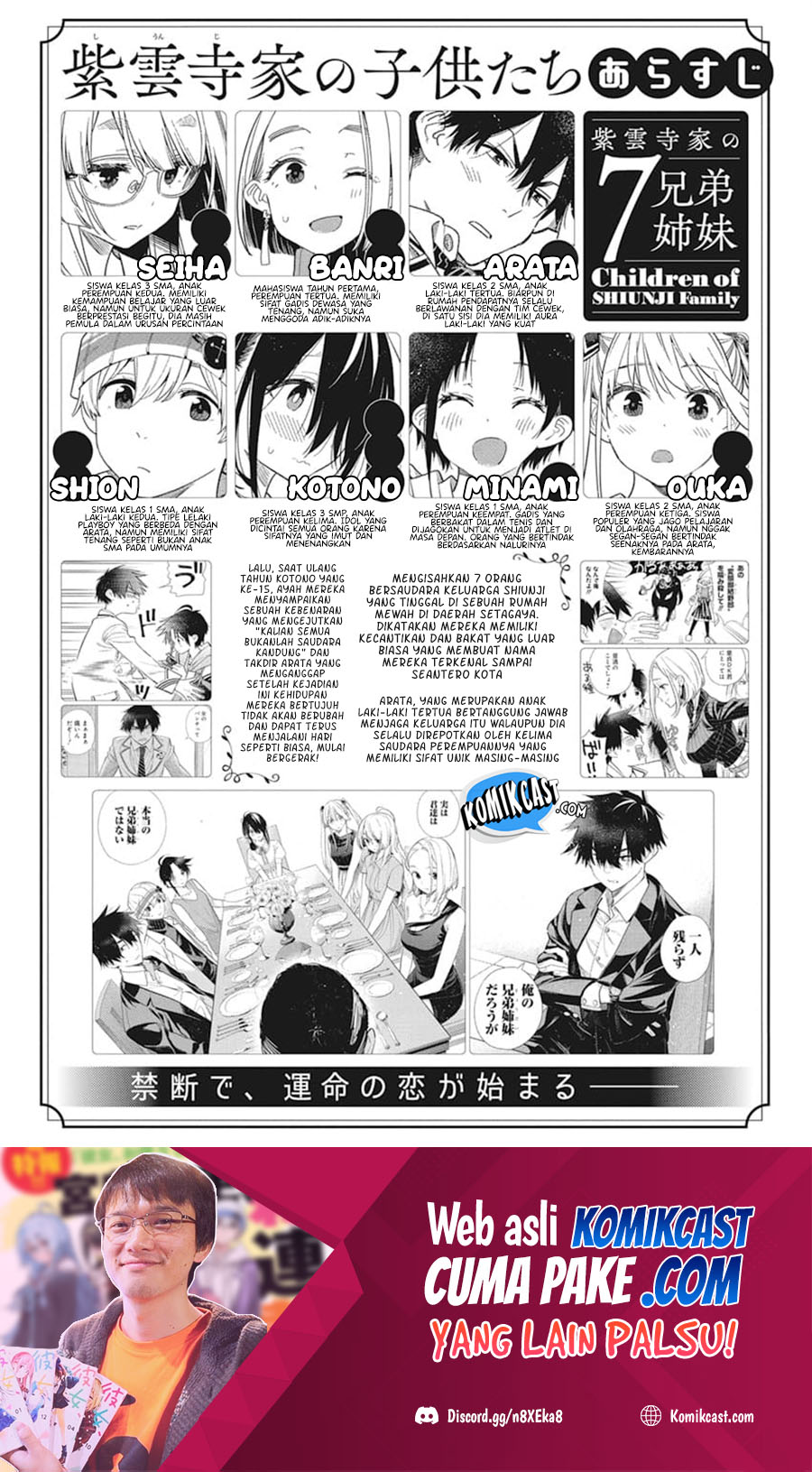 Shiunji-ke no Kodomotachi Chapter 2 - halaman 2