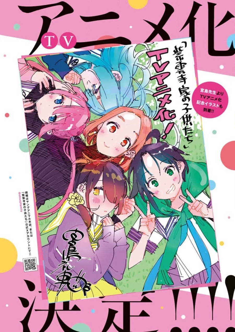 Shiunji-ke no Kodomotachi Chapter 24 - halaman 2