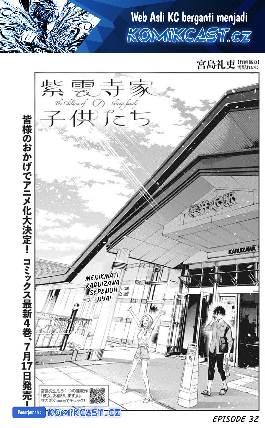 Shiunji-ke no Kodomotachi Chapter 32 - halaman 2