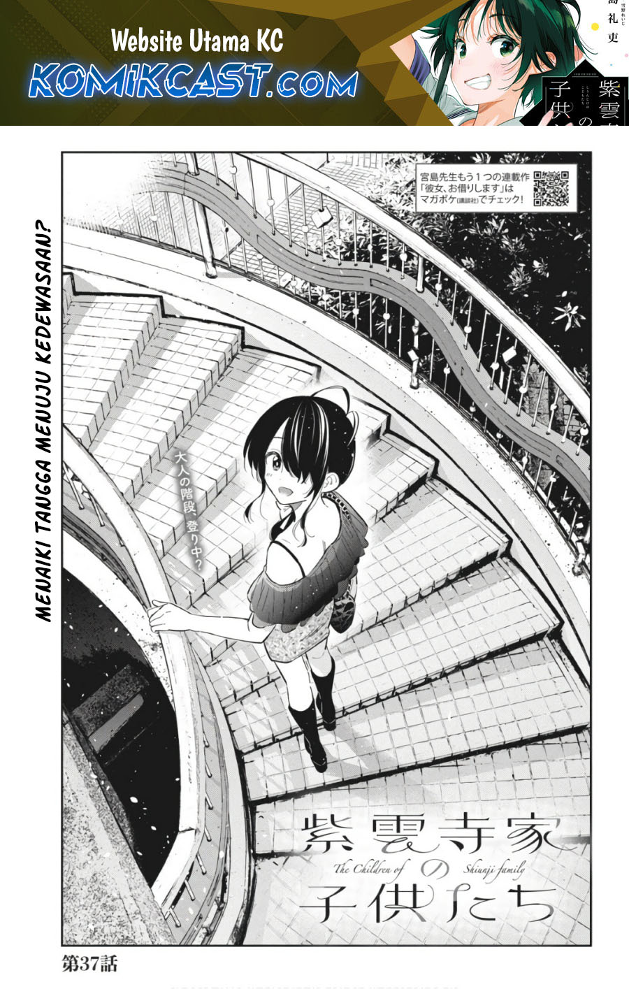 Shiunji-ke no Kodomotachi Chapter 37 - halaman 2