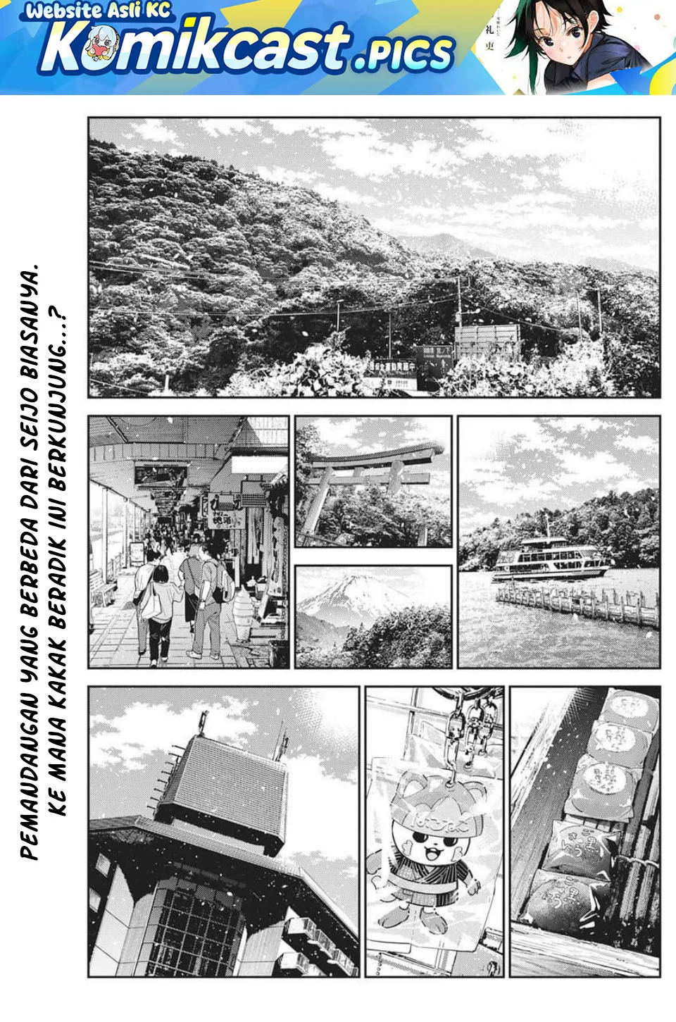 Shiunji-ke no Kodomotachi Chapter 57 - halaman 1