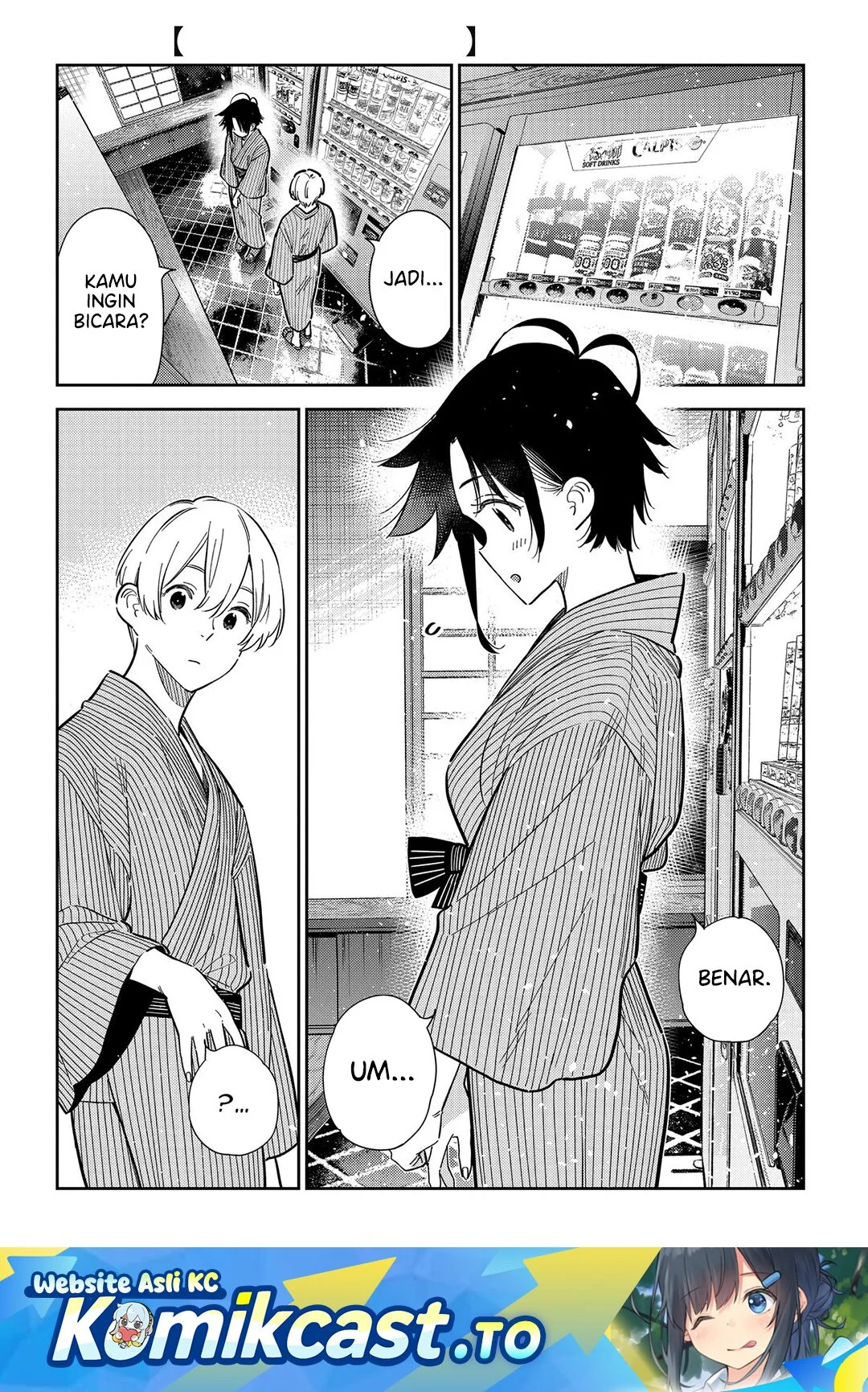Shiunji-ke no Kodomotachi Chapter 60 - halaman 1