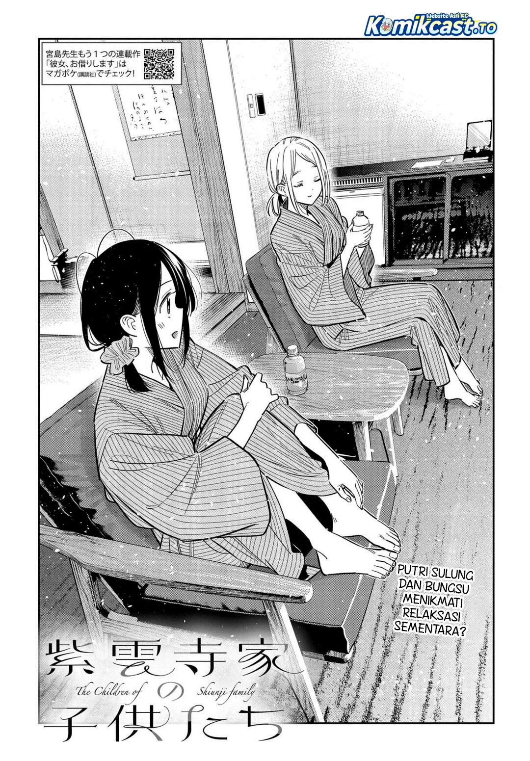 Shiunji-ke no Kodomotachi Chapter 61 - halaman 3