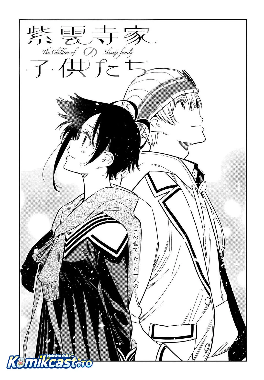 Shiunji-ke no Kodomotachi Chapter 64 - halaman 2
