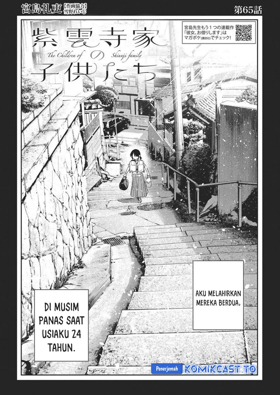 Shiunji-ke no Kodomotachi Chapter 65 - halaman 3