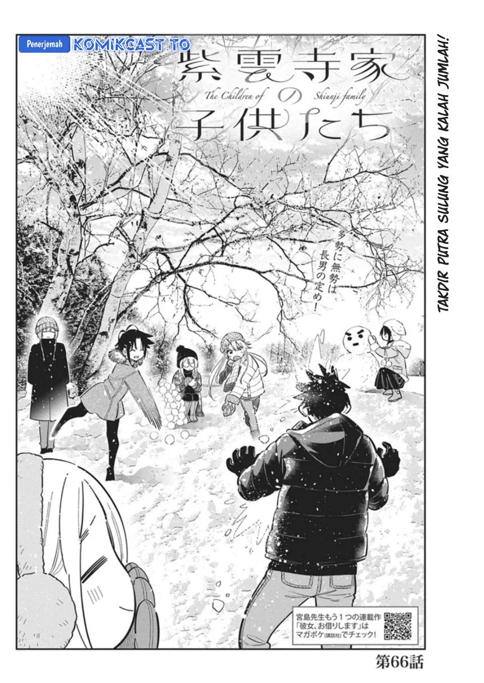 Shiunji-ke no Kodomotachi Chapter 66 - halaman 3