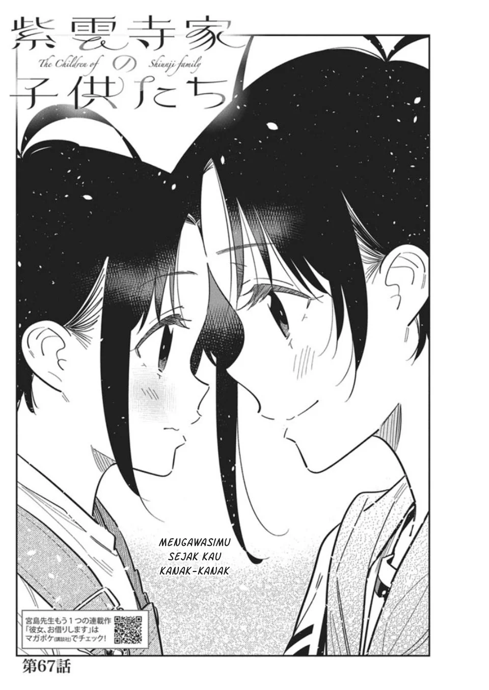 Shiunji-ke no Kodomotachi Chapter 67 - halaman 3