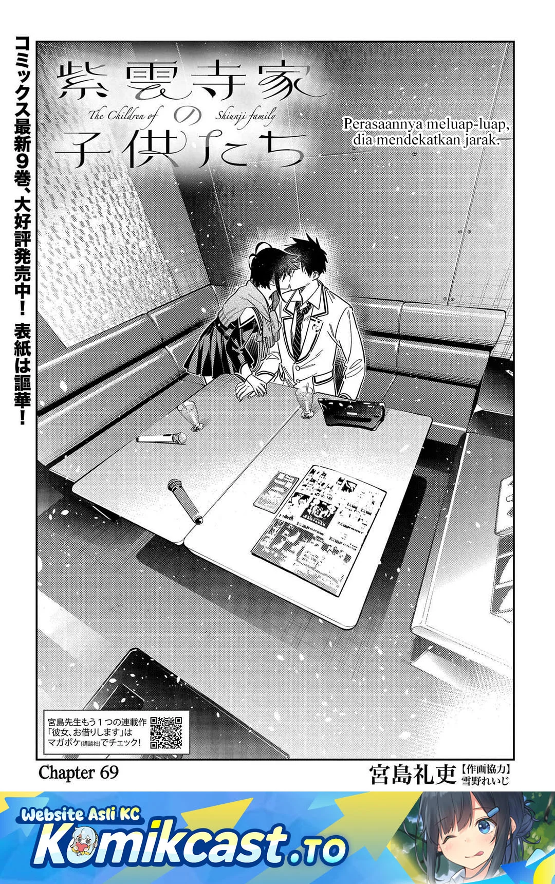 Shiunji-ke no Kodomotachi Chapter 69 - halaman 2