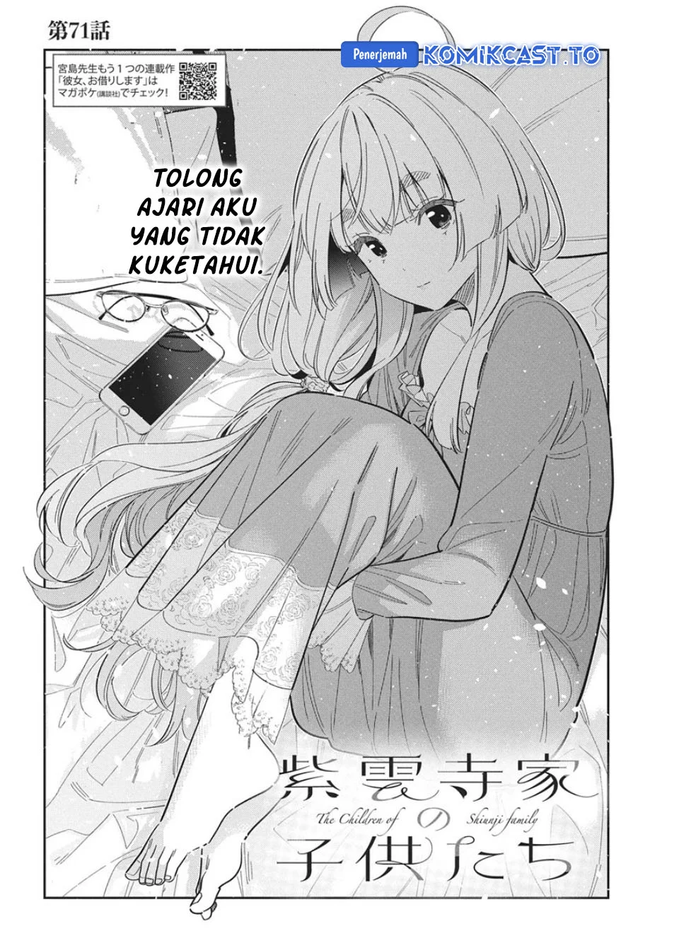 Shiunji-ke no Kodomotachi Chapter 71 - halaman 3