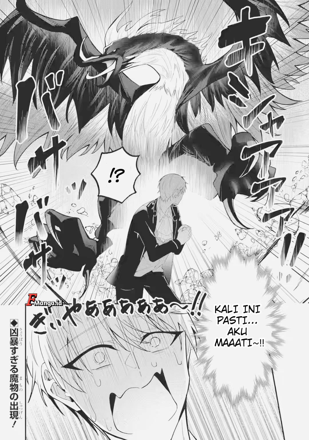 Shokei Flag no Akuyaku Kizoku ni Tensei shita ga, Shinitakunai node Yami Mahou wo Kiwamete Heroine-tachi wo Sukuimasu Chapter 2.3 - halaman 11