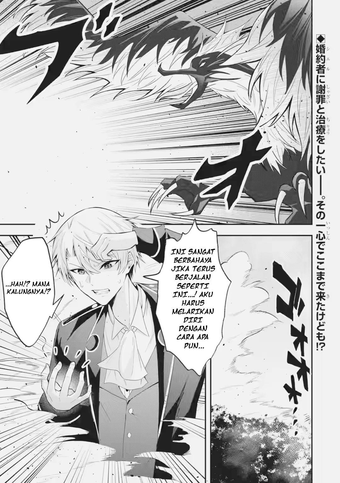 Shokei Flag no Akuyaku Kizoku ni Tensei shita ga, Shinitakunai node Yami Mahou wo Kiwamete Heroine-tachi wo Sukuimasu Chapter 3.1 - halaman 2