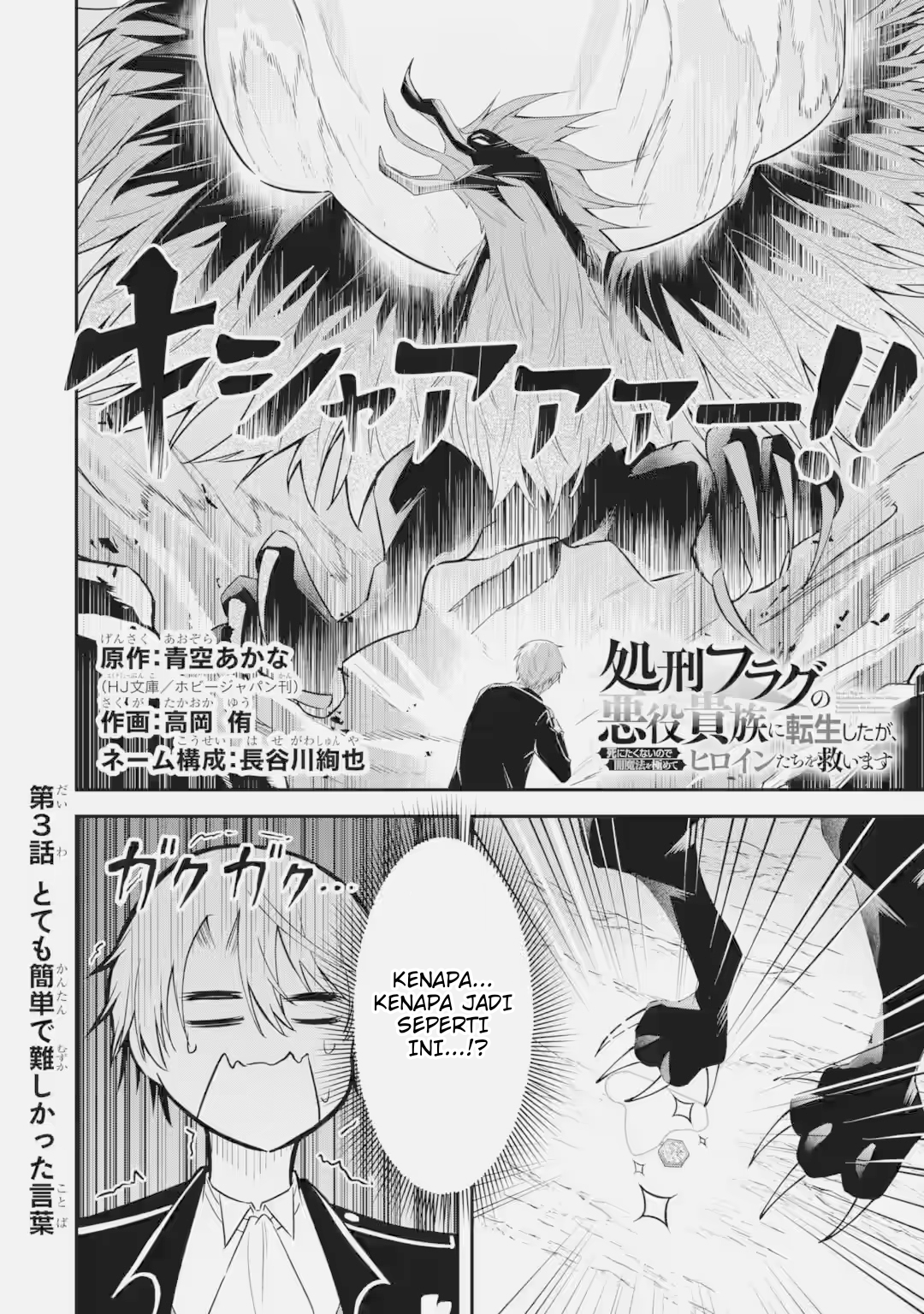 Shokei Flag no Akuyaku Kizoku ni Tensei shita ga, Shinitakunai node Yami Mahou wo Kiwamete Heroine-tachi wo Sukuimasu Chapter 3.1 - halaman 3