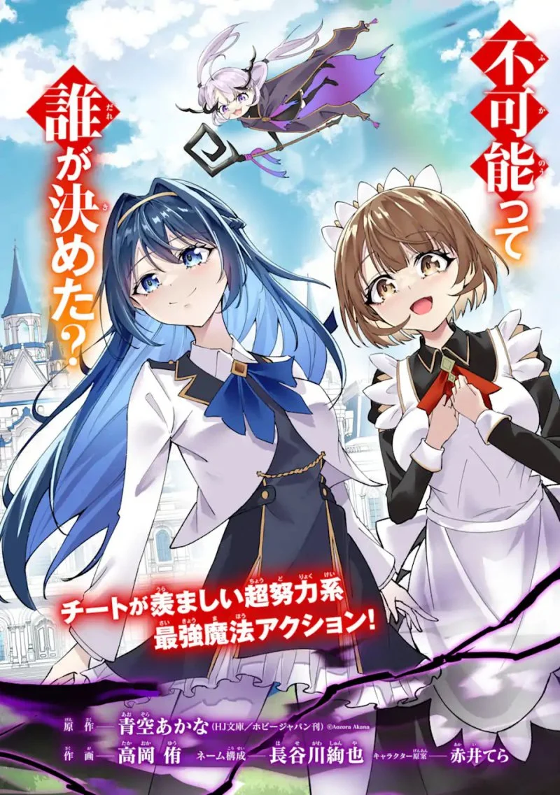 Shokei Flag No Akuyaku Kizoku Ni Tensei Shitaga, Shinitakunainode Yami Maho Wo Kiwamete Heroine Tachi Wo Sukuimasu Byojakuna Heroine Wo Care Shitara Naze Ka Ore Ga Dekiai Sareta Ken Chapter 1.1 - halaman 3