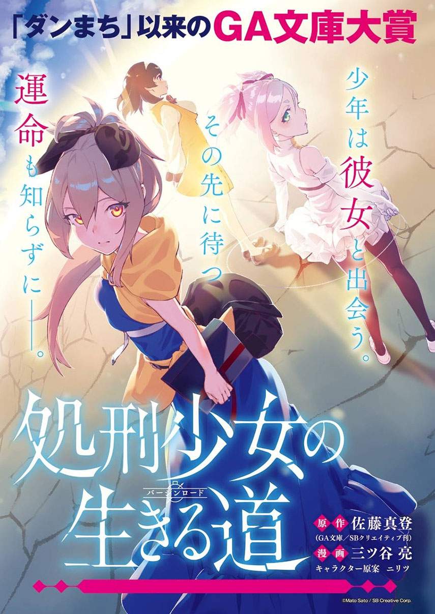 Shokei Shoujo no Ikirumichi Chapter 1 - halaman 1