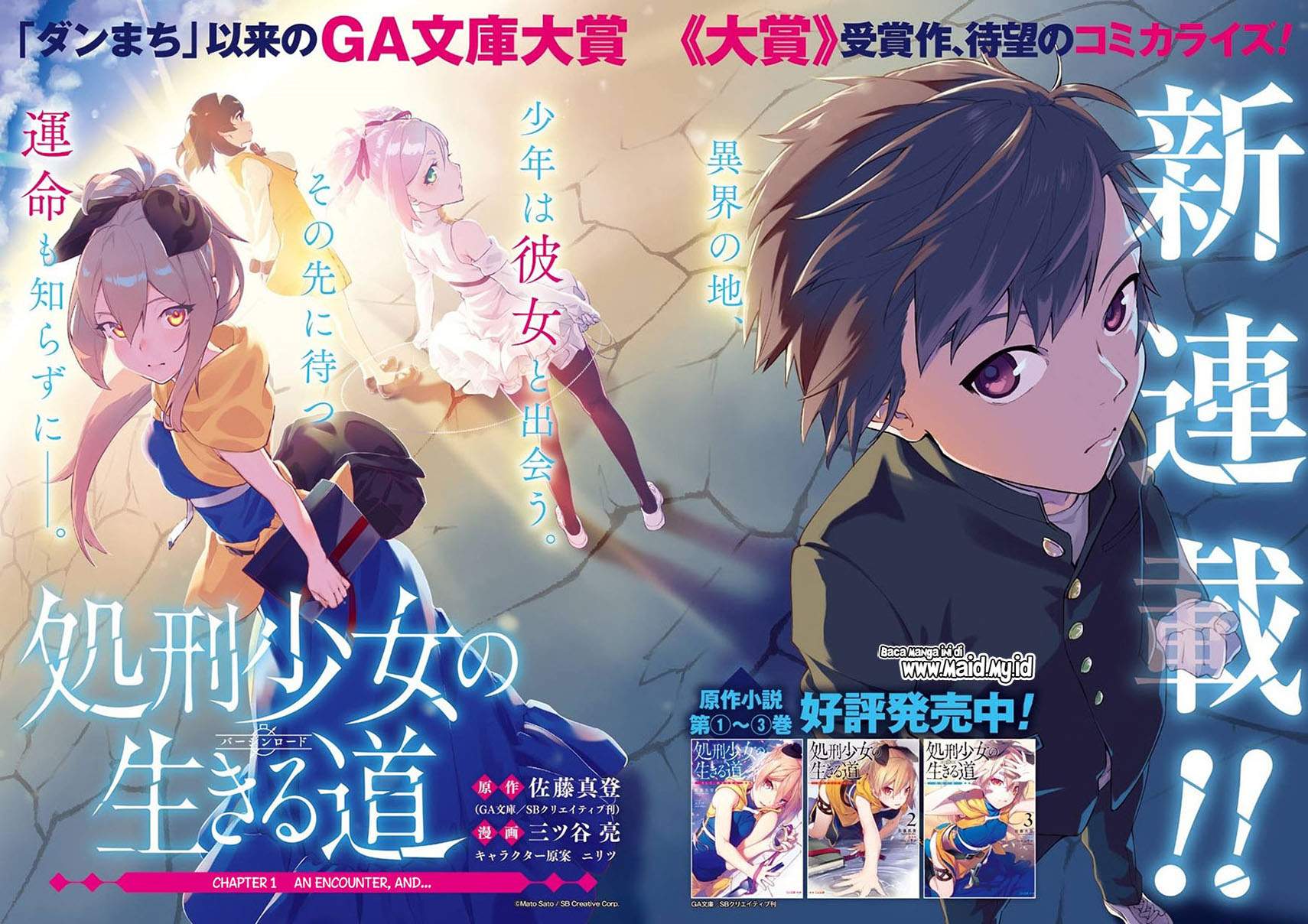 Shokei Shoujo no Ikirumichi Chapter 1 - halaman 6