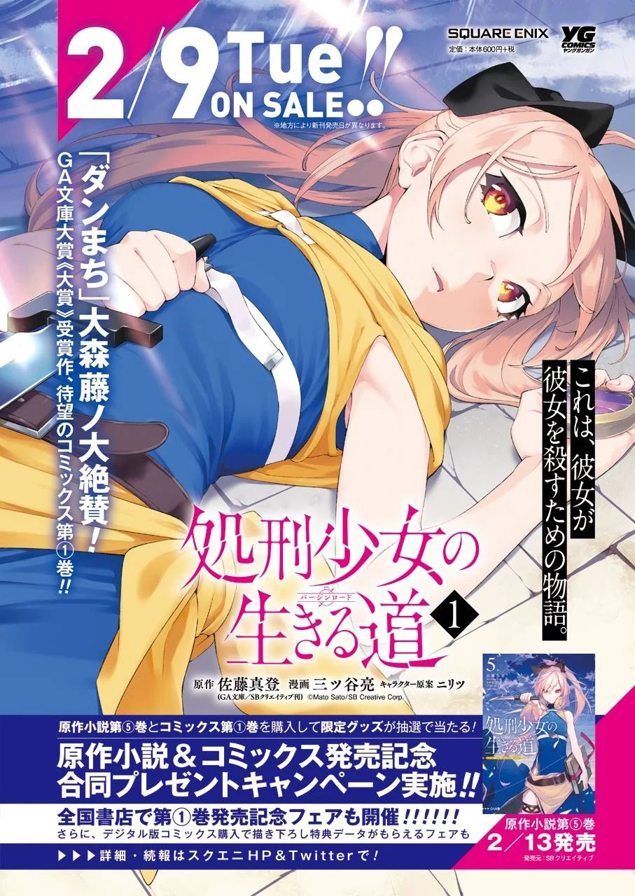 Shokei Shoujo no Ikirumichi Chapter 10 - halaman 4