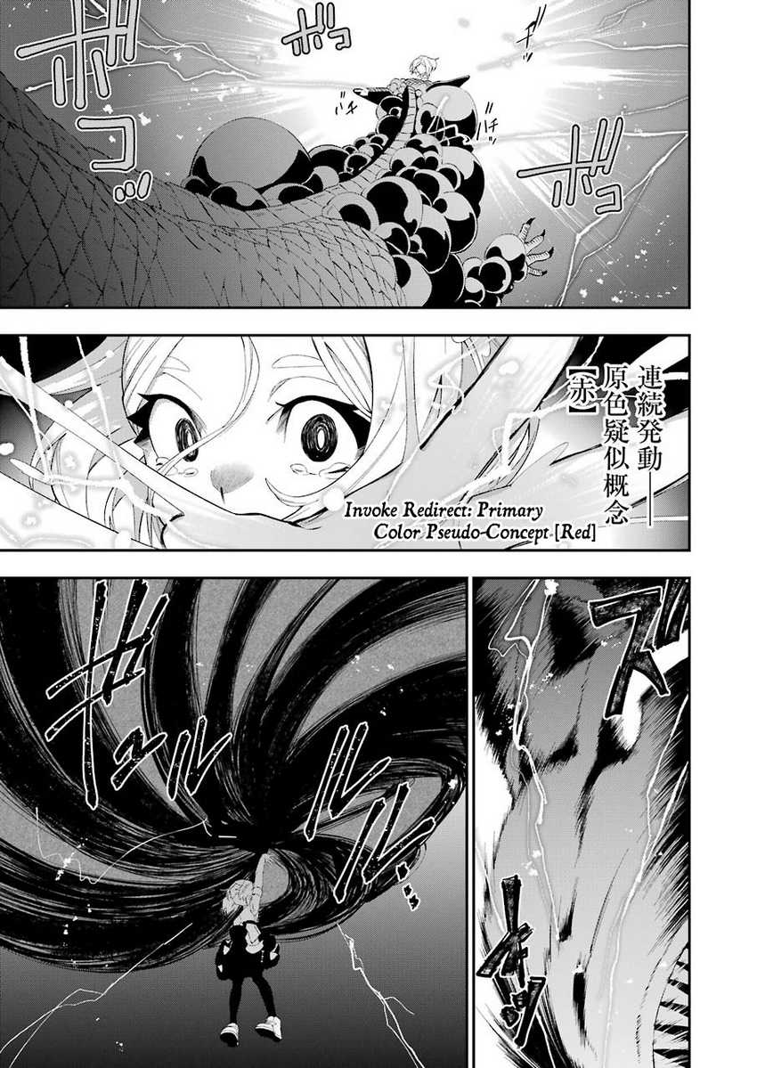 Shokei Shoujo no Ikirumichi Chapter 15 - halaman 14