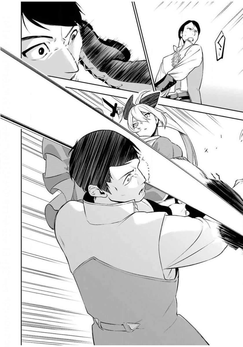 Shokei Shoujo no Ikirumichi Chapter 2 - halaman 14