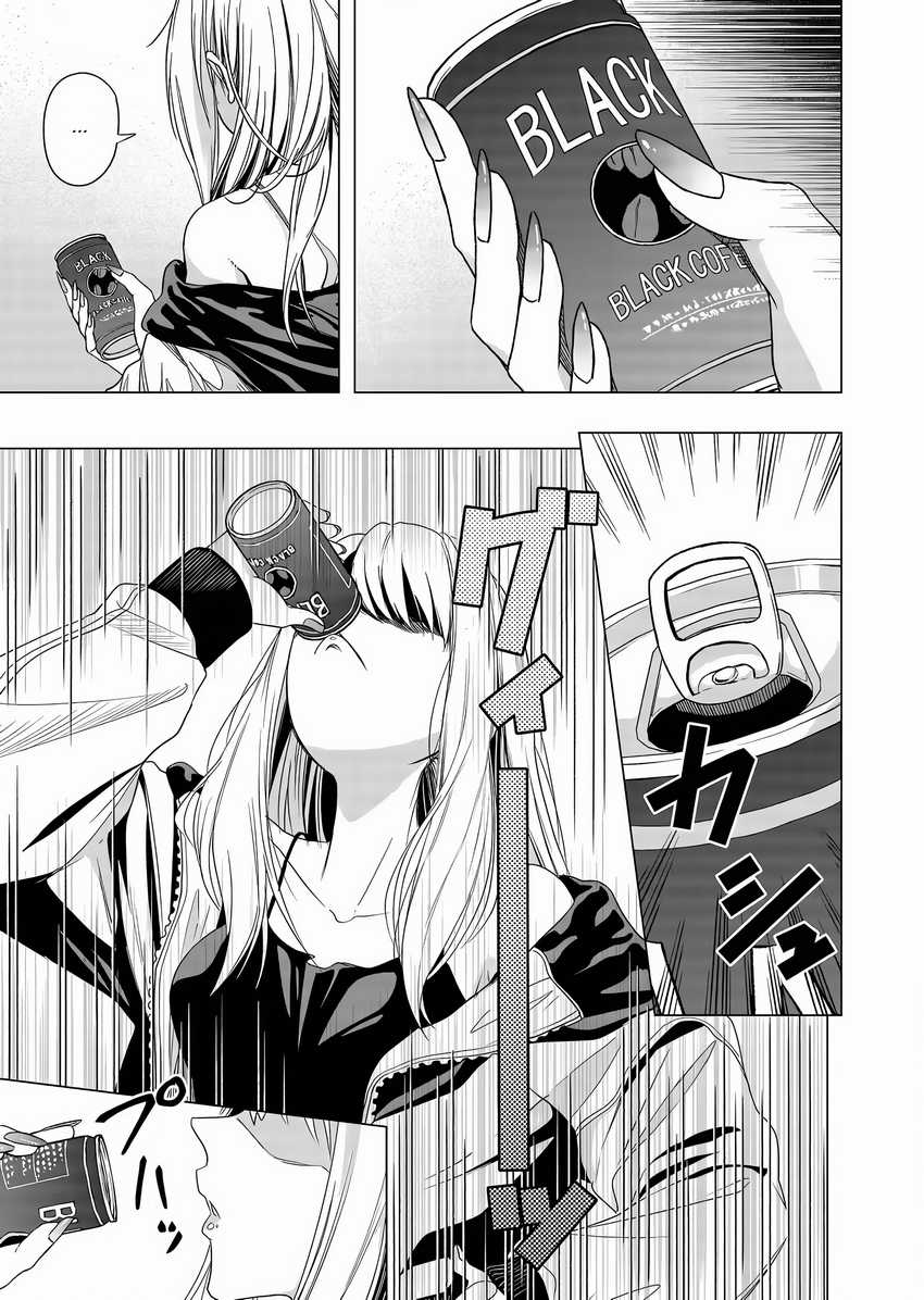 Shokuba no Onnanoko ni Toushisuru Hanashi Chapter 2 - halaman 12