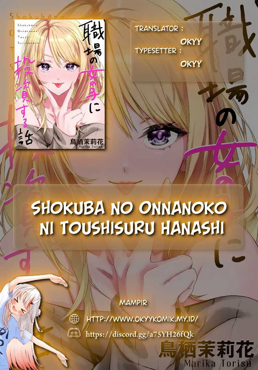 Shokuba no Onnanoko ni Toushisuru Hanashi Chapter 8 - halaman 2