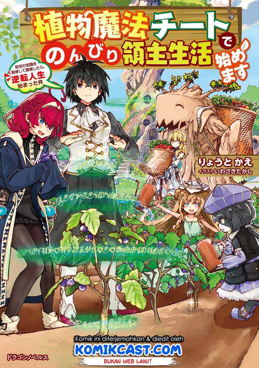 Shokubutsu Mahou Chito de Nonbiri Ryoshu Seikatsu Hajimemasu Zense no Chishiki o Kushi Shite Nogyo Shitara, Gyakuten Jinsei Hajimatta Kudan Chapter 1.1 - halaman 2