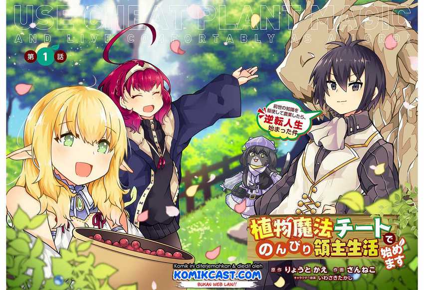 Shokubutsu Mahou Chito de Nonbiri Ryoshu Seikatsu Hajimemasu Zense no Chishiki o Kushi Shite Nogyo Shitara, Gyakuten Jinsei Hajimatta Kudan Chapter 1.1 - halaman 4