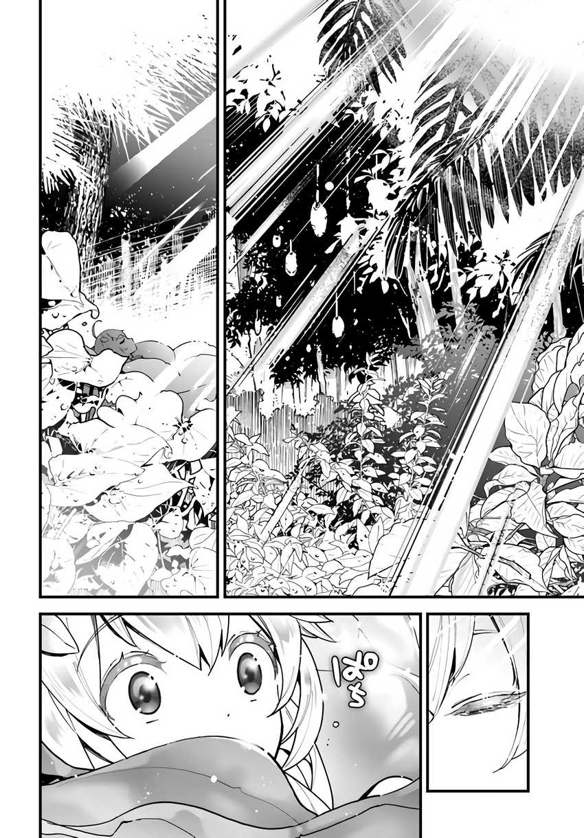 Shokubutsu Monster Musume Nikki Chapter 1 - halaman 5