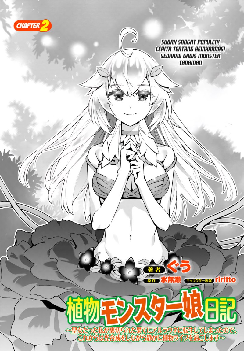 Shokubutsu Monster Musume Nikki Chapter 2 - halaman 3