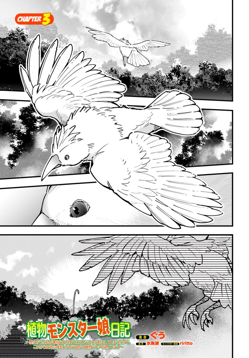 Shokubutsu Monster Musume Nikki Chapter 3 - halaman 2