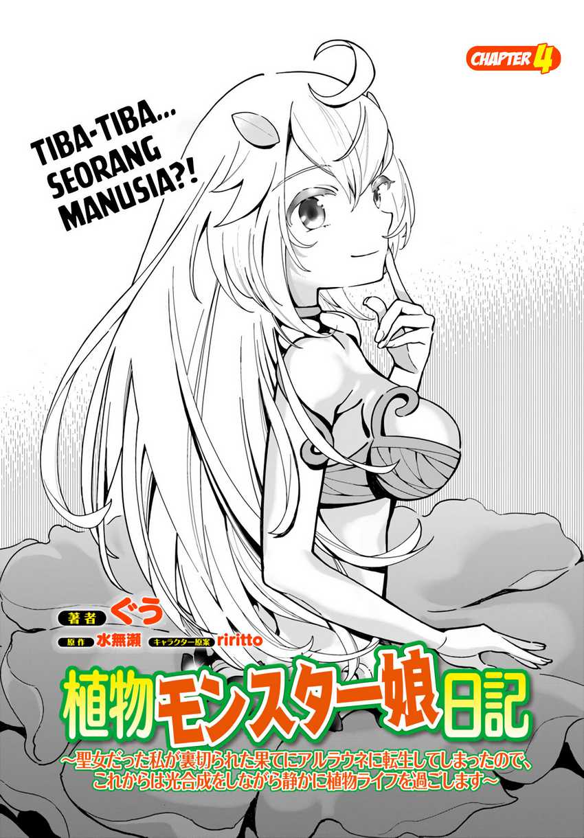Shokubutsu Monster Musume Nikki Chapter 4 - halaman 2