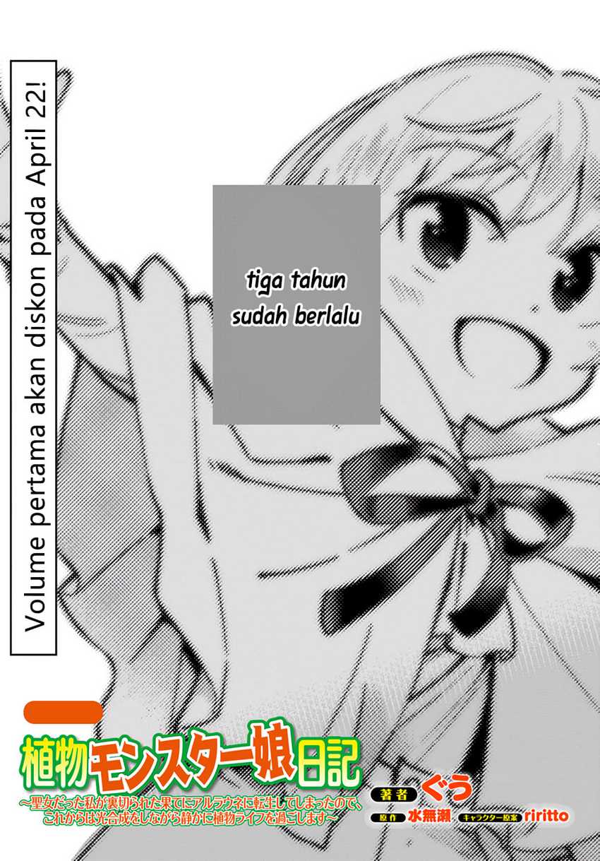 Shokubutsu Monster Musume Nikki Chapter 5.5 - halaman 2