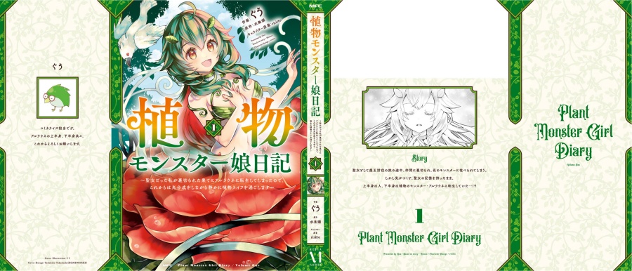Shokubutsu Monster Musume Nikki Chapter 5 - halaman 37