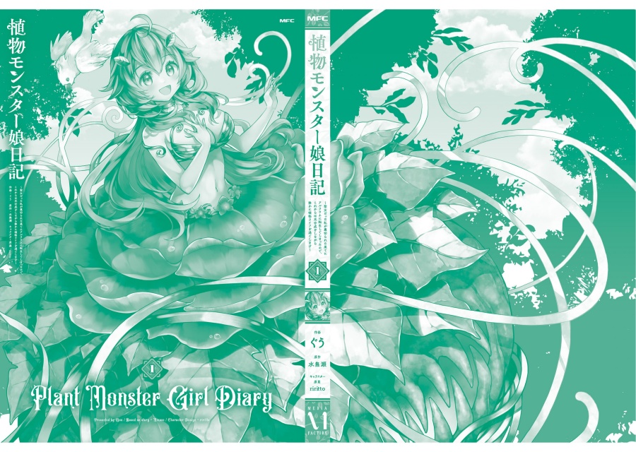 Shokubutsu Monster Musume Nikki Chapter 5 - halaman 38