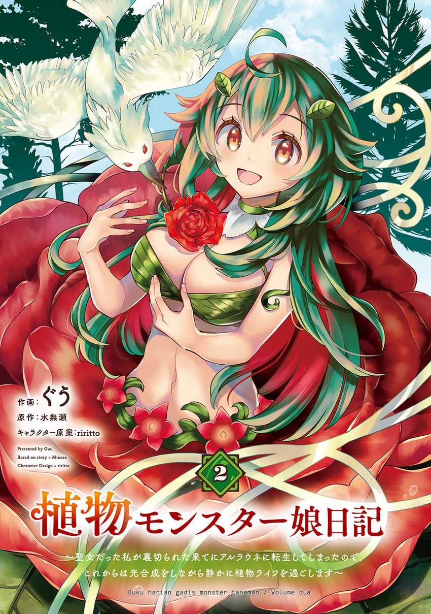 Shokubutsu Monster Musume Nikki Chapter 6 - halaman 2