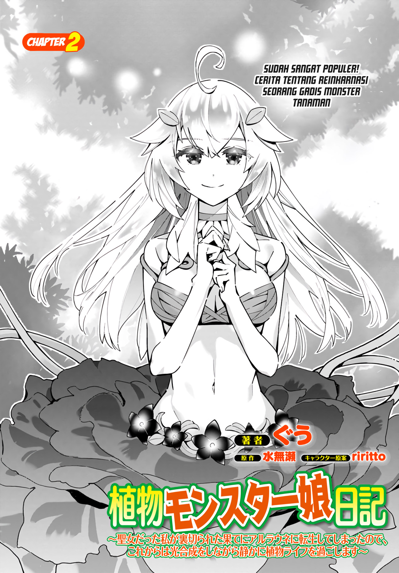 Shokubutsu Monster Musume Nikki: Seijo Datta Watashi ga Uragirareta Hate ni Alraune ni Tensei shiteshimatta node, Korekara wa Kougousei wo Shinagara Shizuka ni Shokubutsu Life wo Sugoshimasu Chapter 2 - halaman 3