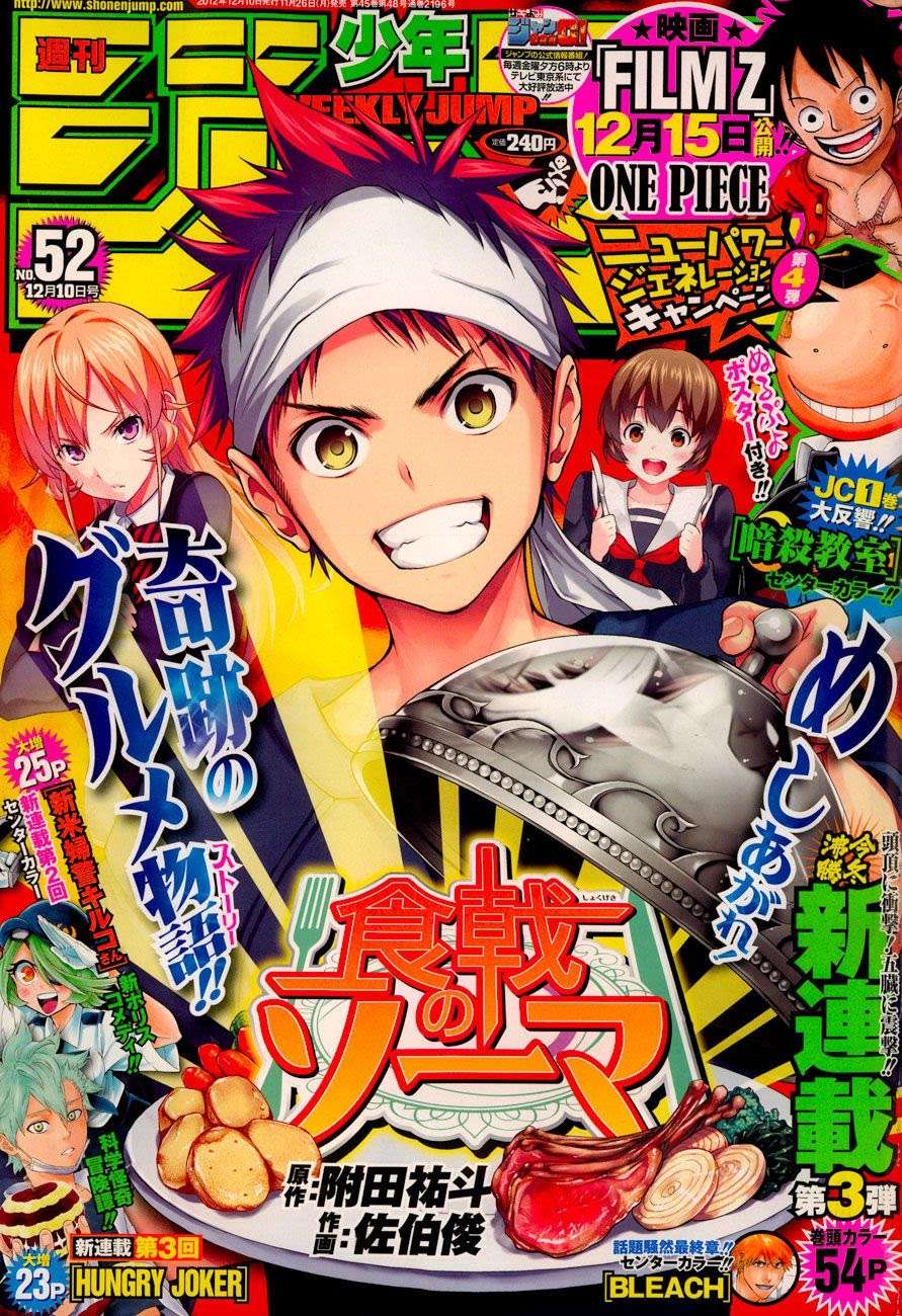 Shokugeki no Souma Chapter 1 - halaman 2