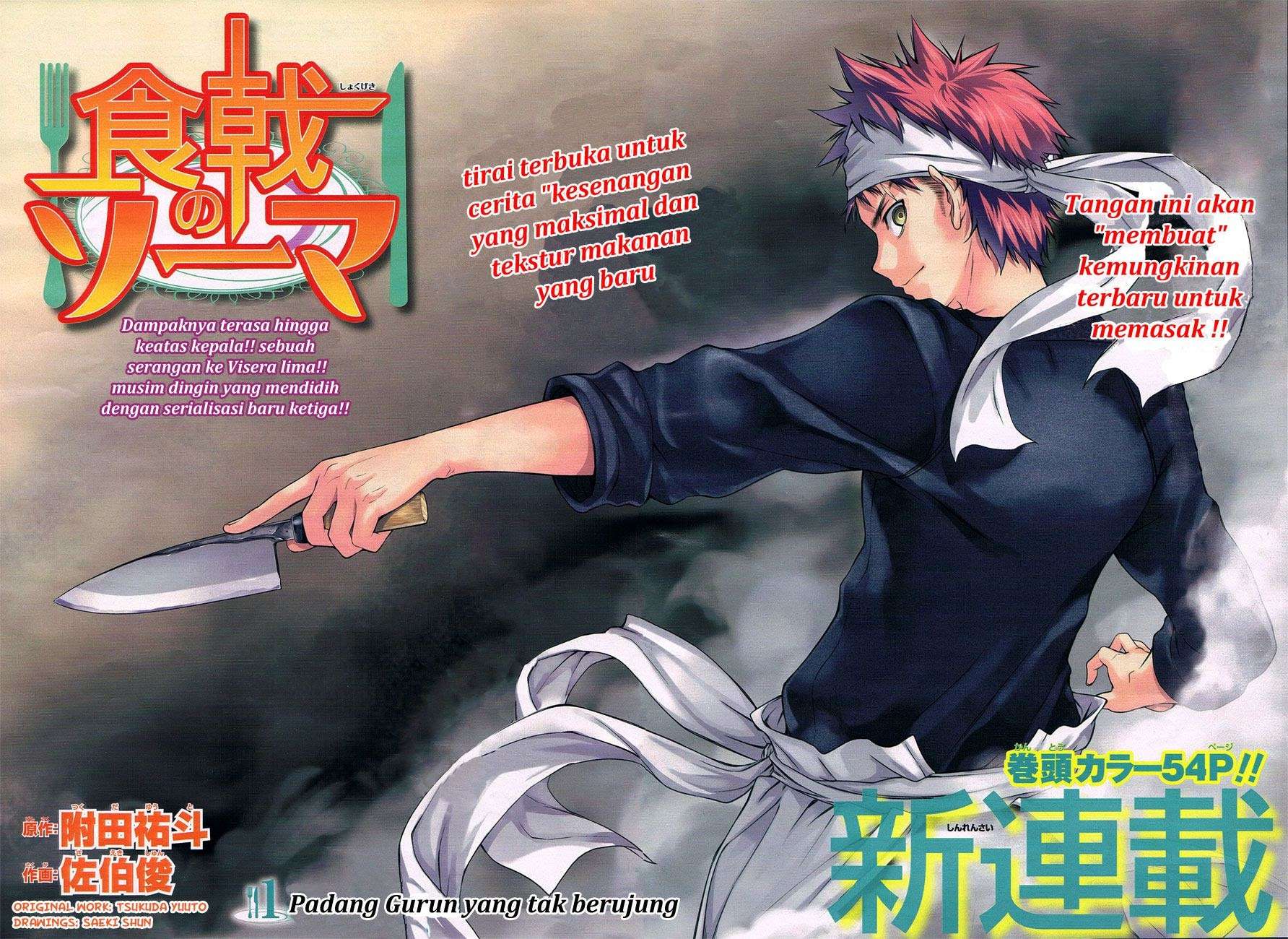 Shokugeki no Souma Chapter 1 - halaman 4